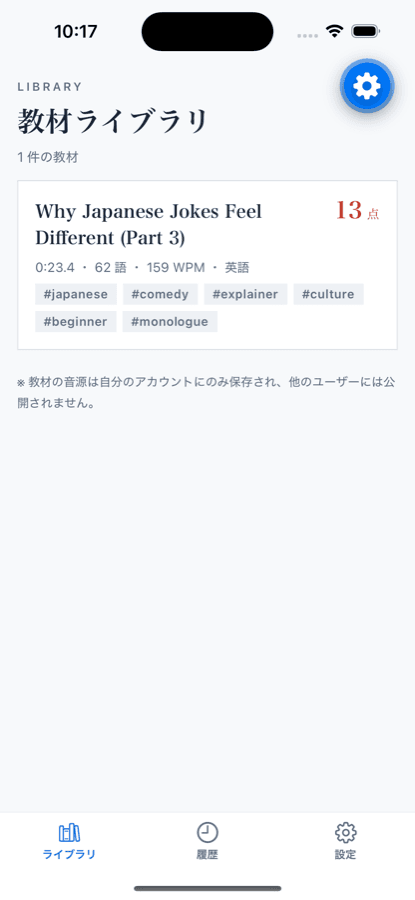 iPhone アプリのライブラリ画面