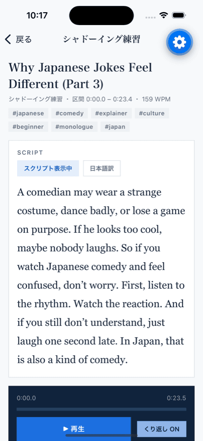 iPhone アプリの練習画面